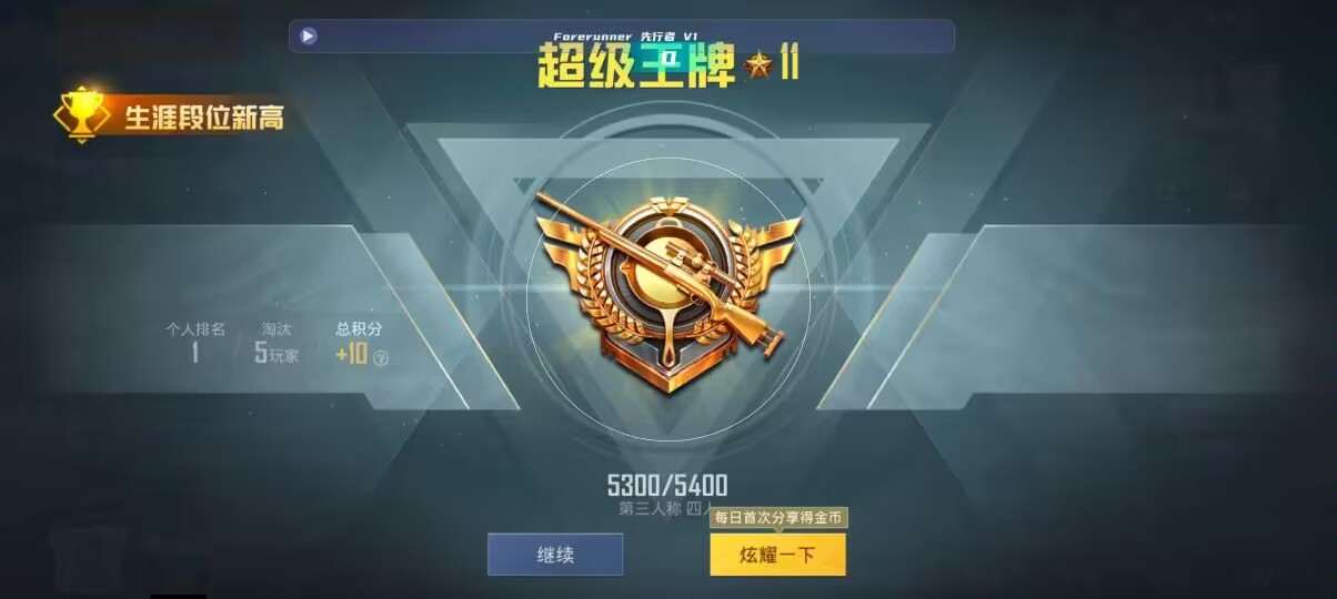 和平精英先行者透视直装 - 第五人格卡怎么回事辅助预览图
